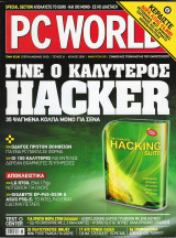 PC World τεύχος 41, Ιούνιος 2008