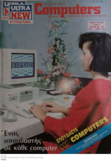 Ολα για τους Computers Διπλό Τεύχος 103-104 1990