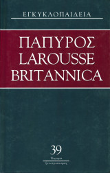 Πάπυρος Larousse Britannica: Τόμος 39