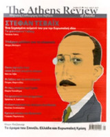THE ATHENS REVIEW OF BOOKS, ΤΕΥΧΟΣ 35, ΔΕΚΕΜΒΡΙΟΣ 2012