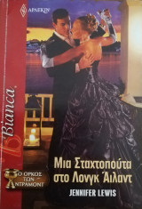 Μια Σταχτοπούτα στο Λονγκ Άιλαντ Άρλεκιν Bianca No 1257