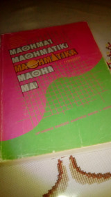 Μαθηματικά γ΄γυμνασίου
