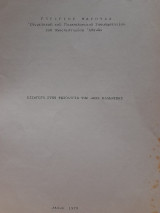 Εισαγωγή στην φωνολογία της νέας ελληνικής