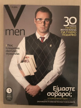 Το Βήμα V Men (Ιανουάριος 2009)