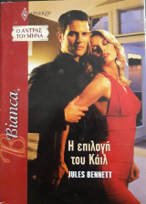 Η επιλογή του Κάιλ Άρλεκιν Bianca No 1169