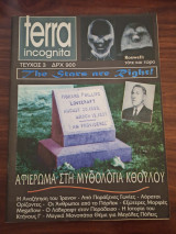 Terra Incognita 3