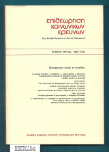 Changement social et localites : The Greek Review of Social Research – numero special, 1990 (74A)