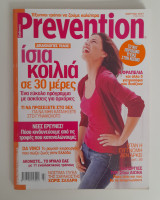 Prevention Μάρτιος 2007