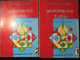 Ψυχολογικοί Τύποι (τόμοι 1&2)