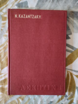 Ασκητική