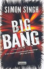 Big Bang