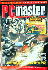PC Master 218