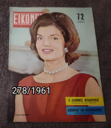 Εικόνες - Τεύχος 278 / 1961 Τζάκυ Κένεντι
