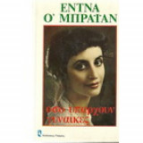 Όσο υπάρχουν γυναίκες