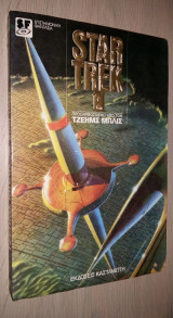 Star Trek 1 (Ταξίδι στ' Αστέρια Ι)