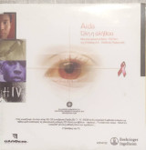 Aids Όλη η αλήθεια
