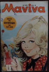 Μανίνα Τεύχος 103, 1974