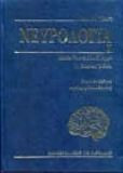 Adam's and Victor's νευρολογία i