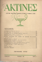 Ακτίνες, Τεύχος 172, Ιούνιος 1956