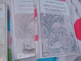 Αριστοτέλη περί ζώων γενέσεως