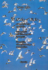 Ω χάι - κάι