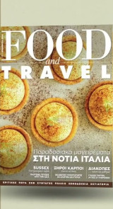 Food and travel - τεύχος 77, Νοέμβριος 2024