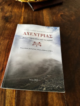 Αχεντριας δύο κοντάρια κάτω από τον ουρανό