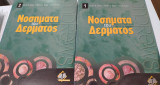 Νοσήματα του δέρματος, Τόμοι 1+2