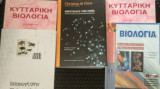 Διάφορα Βιολογίας