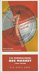 7th Thessaloniki International Doc Market 2005 Guide: Images of the 21st Century, 4-8 April 2005