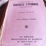 Σοφοκλέους Οιδίπους Τύραννος Μετάφρασις Ανδρέου Σωτηρίου Βιβλιοπωλείον Σαλίβερου 1923