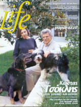 Το βήμα Life τεύχος 28