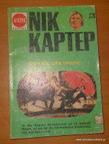 Βηρυτός ώρα μηδεν