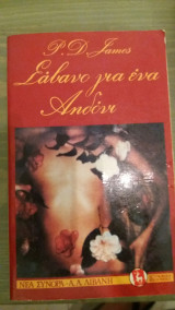 Σάβανο για ένα αηδόνι