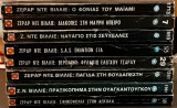 S.A.S. (6+2δωρο)