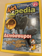 Kidepedia