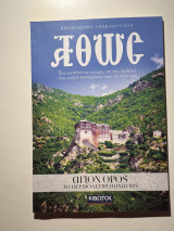 Άθως