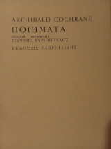 Ποιήματα