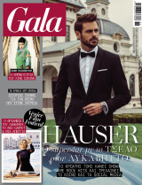 Gala τεύχος 272, 10/9/2023