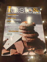 Περιοδικό Life and style τεύχος 90
