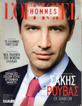 Περιοδικό L' Officiel τεύχος 17