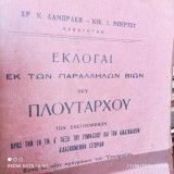 Εκλογαί εκ των 'Παραλλήλων Βίων' του Πλουτάρχου Εστία 1915