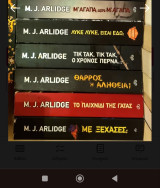 M.J. Arlidge 6 βιβλία της σειράς