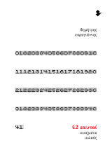 42 εαυτοί: Ποιήματα