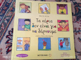 Ο Μικρός Πρίγκηπας