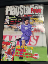 PlayStation power τεύχος 10