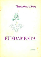 Fundamenta