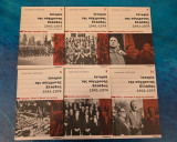 Ιστορία της σύγχρονης Ελλάδας 1941 - 1974