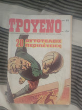 Τρουένο 150