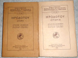 Ηροδοτου ιστορια Ι+ΙΙ 1939 μεταφρασις σημειωσεις ευαγγελου πανετσου